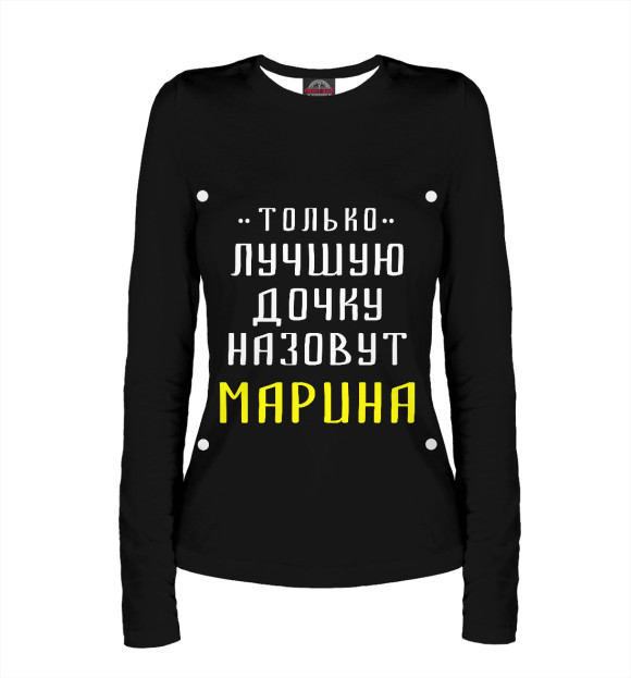 Женский лонгслив с изображением Марина цвета Белый