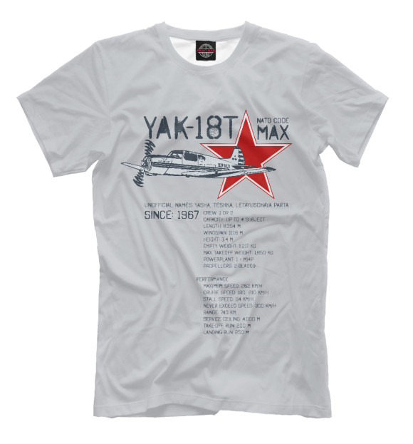 Мужская футболка с изображением Як-18т цвета Белый