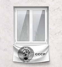 Флаг СССР