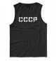 Мужская майка СССР