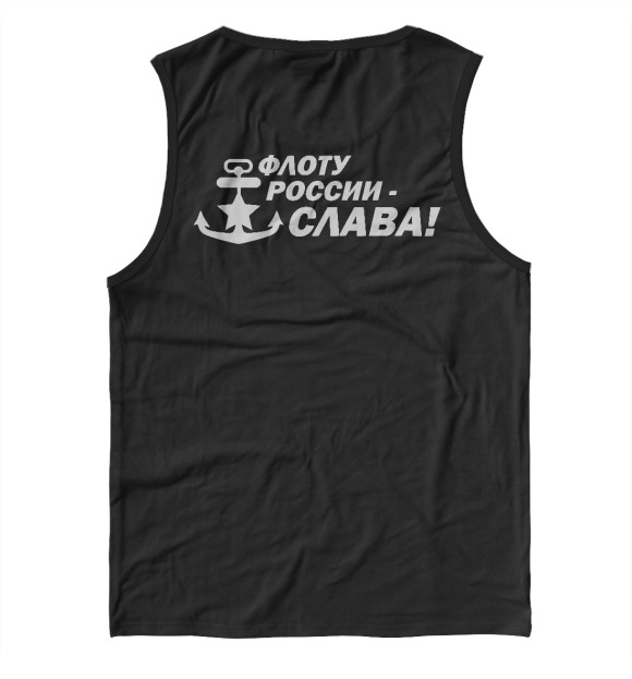 Майка для мальчика с изображением ВМФ - Флоту России слава! цвета Белый