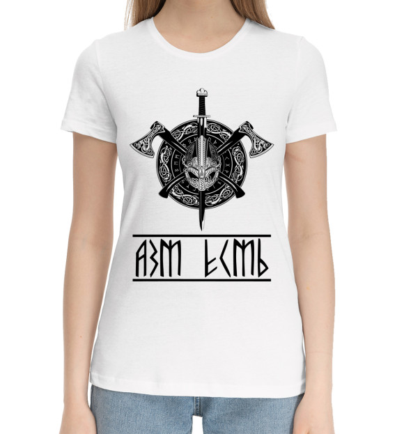 Женская хлопковая футболка с изображением Я есть цвета Белый