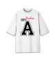 Женская футболка оверсайз Альбина – человек с большой буквы