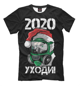 Футболка для мальчиков 2020, уходи!