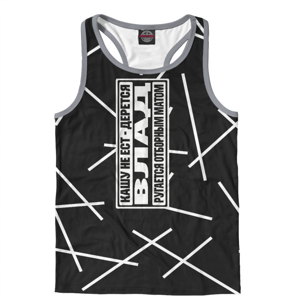 Мужская майка-борцовка с изображением Влад цвета Белый