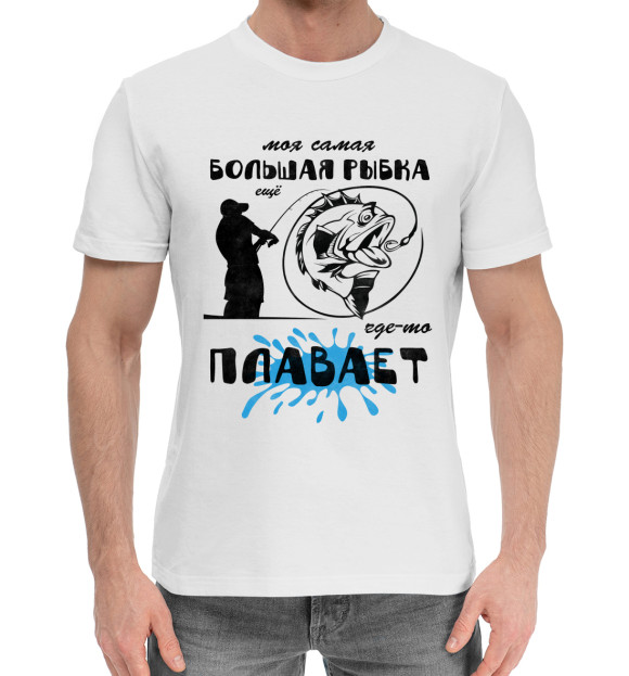 Мужская хлопковая футболка с изображением Самая большая рыбка цвета Белый