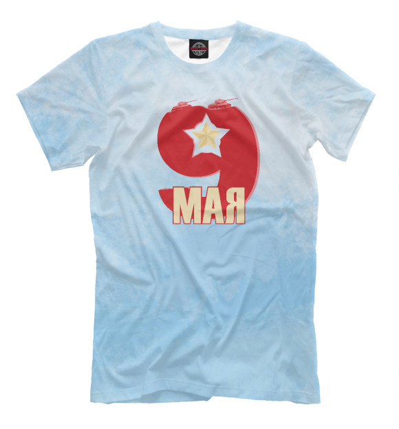 Мужская футболка с изображением 9 Мая цвета Белый