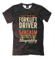 Футболка для мальчиков I'm A Forklift Driver