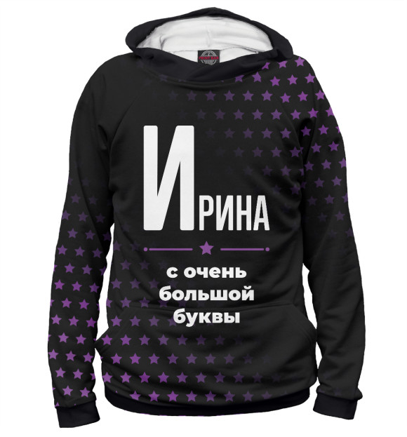 Женское худи с изображением Ирина с очень большой буквы цвета Белый