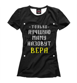 Женская футболка Вера