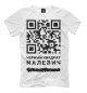 Футболка для мальчиков QR - Малевич