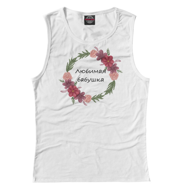 Майка для девочки с изображением Любимая бабушка цвета Белый