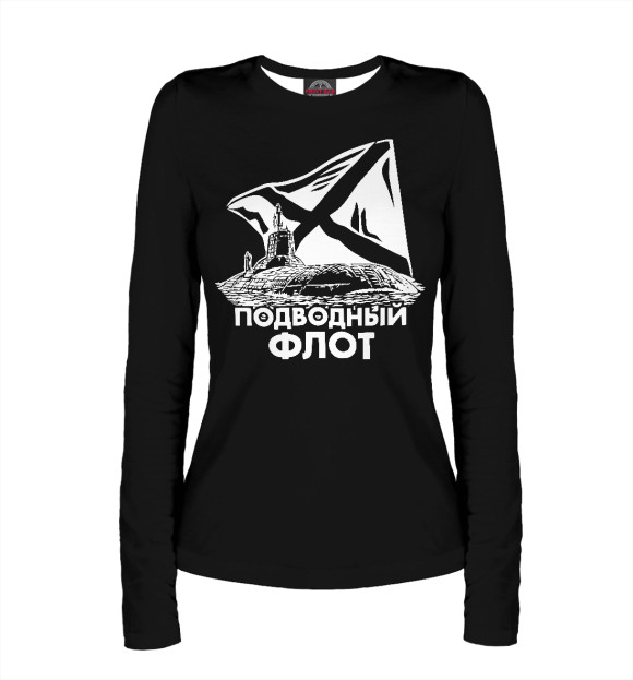 Женский лонгслив с изображением Подводный Флот (флаг) цвета Белый