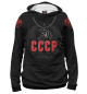 Женское худи СССР Кулон