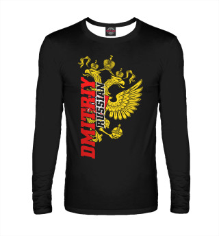 Дмитрий