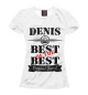 Футболка для девочек Денис Best of the best (og brand)