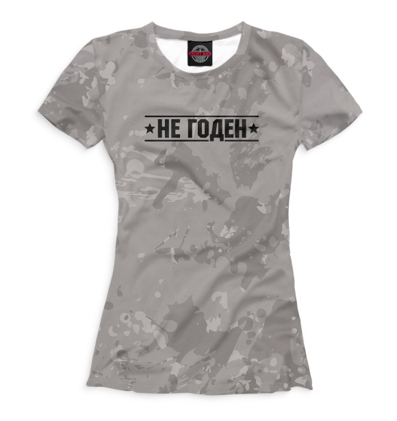 Женская футболка с изображением Не годен цвета Белый