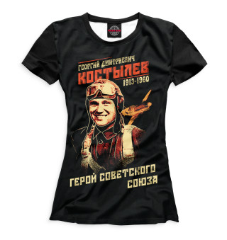 Женская футболка Георгий Костылев