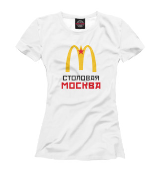 Женская футболка Столовая Москва