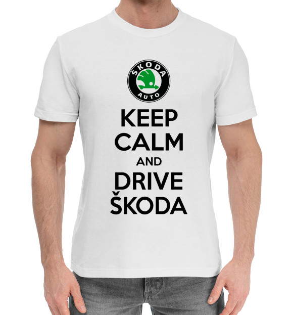 Мужская хлопковая футболка с изображением Будь спок и води Skoda цвета Белый