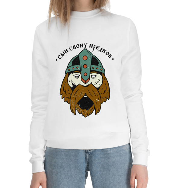 Женский хлопковый свитшот с изображением Сын своих предков цвета Белый