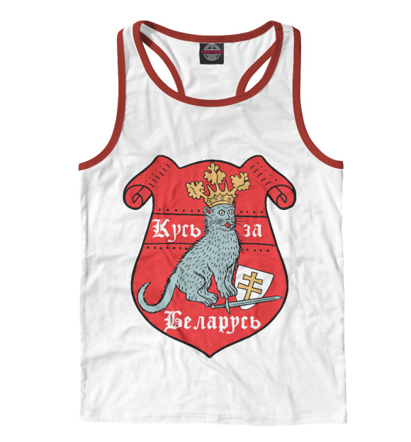 Мужская майка-борцовка с изображением Кусь за Беларусь цвета Белый