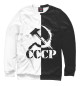 Мужской свитшот СССР - СЕРП И МОЛОТ - Черно-белое