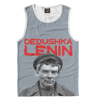 Дэдушка Ленин