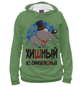 Симпатяга волк (зеленый фон)