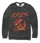 Свитшот для мальчиков СССР - серп и молот (темно-серый фон)