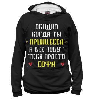 Женское худи София