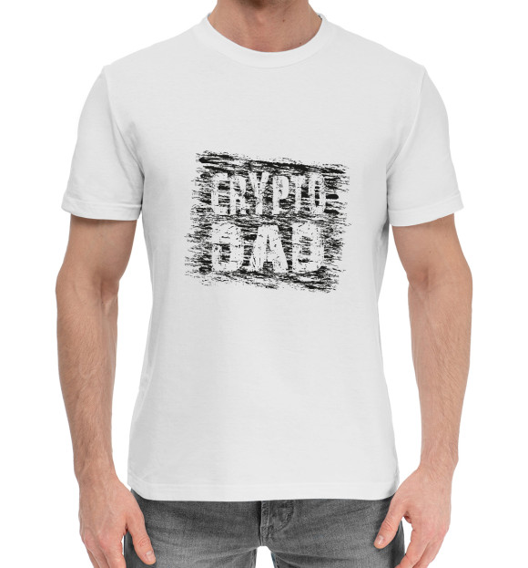 Мужская хлопковая футболка с изображением Crypto Dad цвета Белый