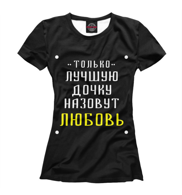 Женская футболка с изображением Любовь цвета Белый