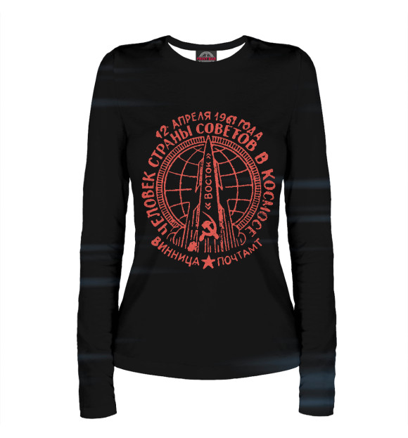 Женский лонгслив с изображением 12 апреля 1961 цвета Белый