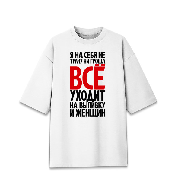 Не тратить время впустую. Столько времени было потрачено не на тех. Ни потратить. На себя. Кошка праздную день рождение.