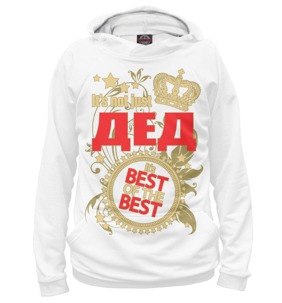 Мужское худи с изображением Дед - лучший из лучших цвета Белый