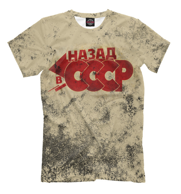Футболка для мальчиков с изображением Назад в СССР цвета Белый