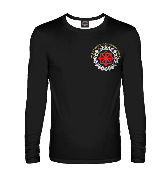 Мужской лонгслив с изображением Славянский символ Молвинец цвета Белый