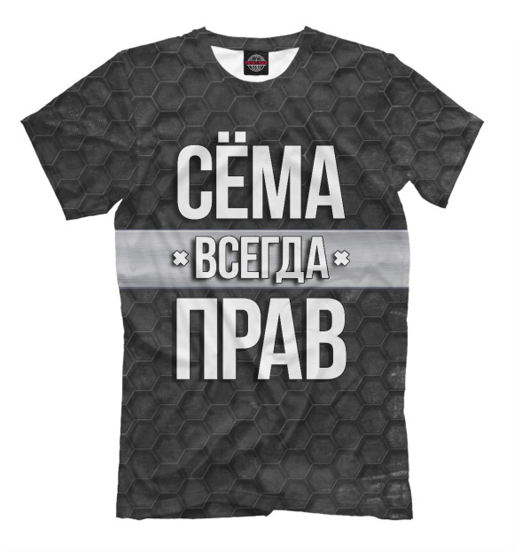 Футболка для мальчиков с изображением Сёма всегда прав цвета Белый