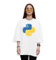 Женская футболка оверсайз Python