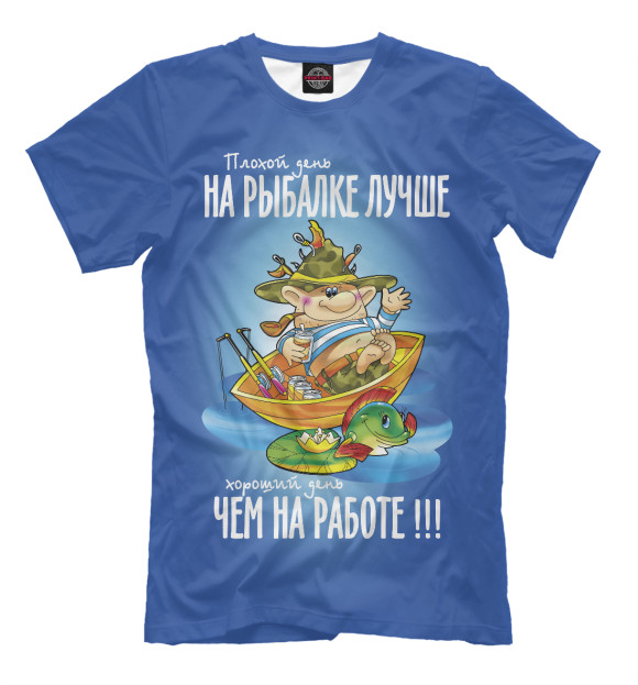 Мужская футболка с изображением Рыбак наслаждается рыбалкой цвета Белый