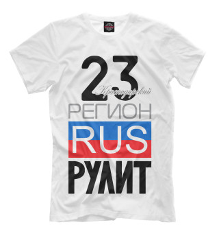 Мужская футболка 23 - Краснодарский край