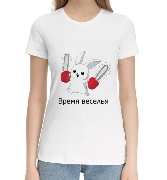 Женская хлопковая футболка с изображением Время веселья цвета Белый