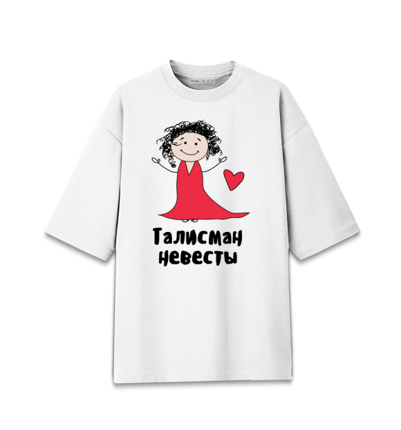 Мужская футболка оверсайз с изображением Талисман невесты цвета Белый