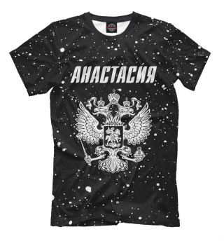 Мужская футболка Анастасия - Герб России