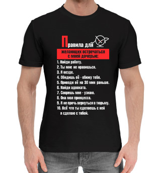 Мужская хлопковая футболка Правила для желающих