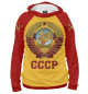 Женское худи Символ СССР (герб СССР)