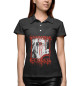Женское поло Cannibal Corpse