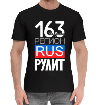 Хлопковая футболка для мальчиков 163 - Самарская область