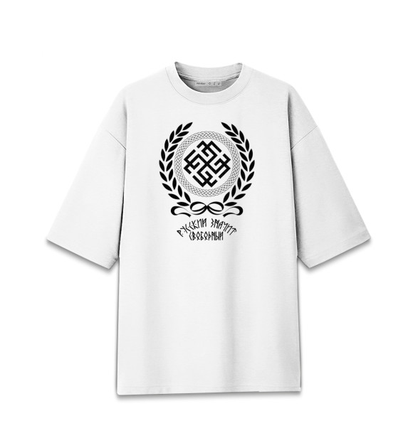 Мужская футболка оверсайз с притом Сварожич/Свободный русский цвета Белый Мужская футболка оверсайз с изображением Сварожич/Свободный русский цвета Белый
